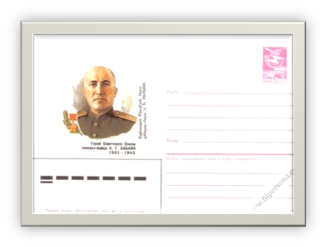 21 апреля 1945 год погиб.