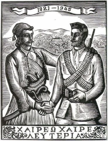 Εικαστικοί και αντίσταση