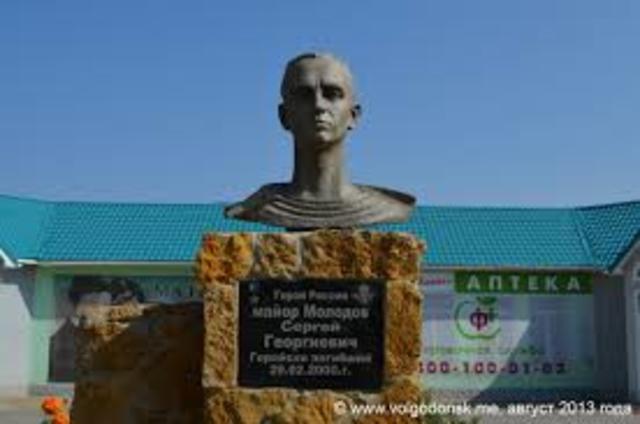 Памятник герою России