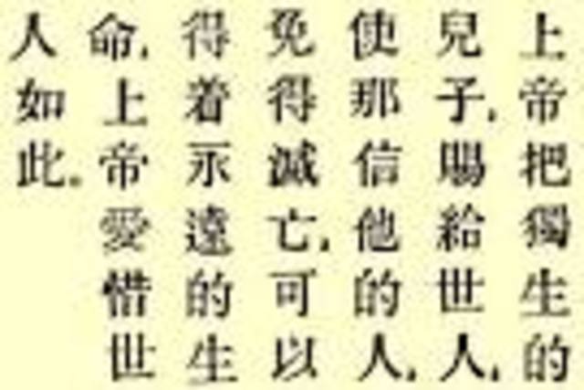 Figura entre las más antiguas del mundo (China)