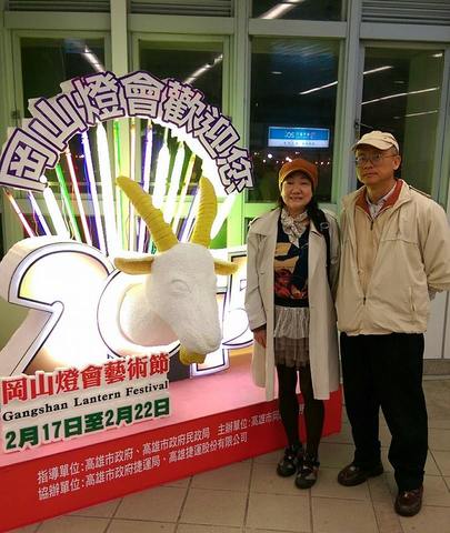高雄岡山燈會