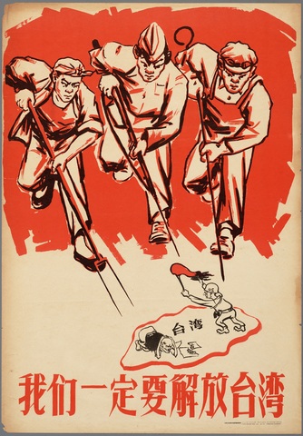 Second Taiwan Crisis of 1958