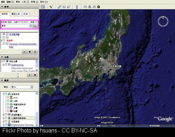 Lanzamento de Google Earth