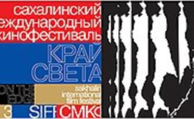 международный кинофестиваль