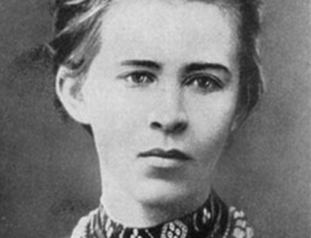 Леся Украинка