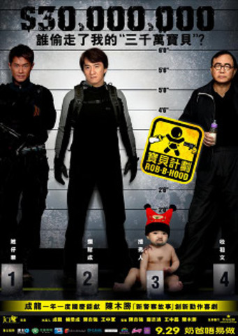 Jackie Chan film "Rob-B-Hood"