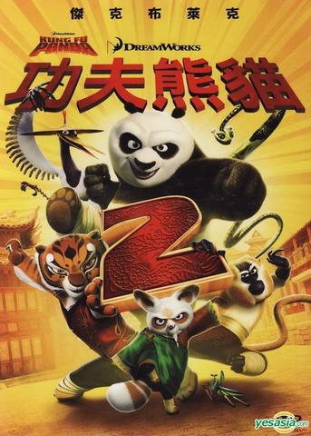 "Kung Fu Panda 2"