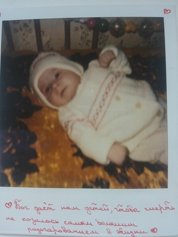 Я родилась!