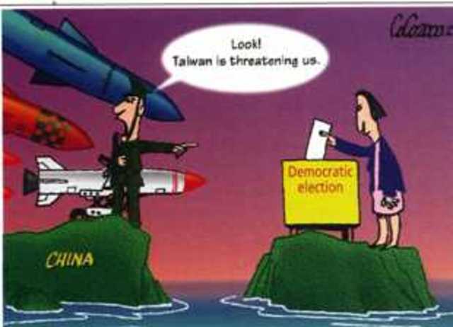 Start of First Taiwan Strait Crisis