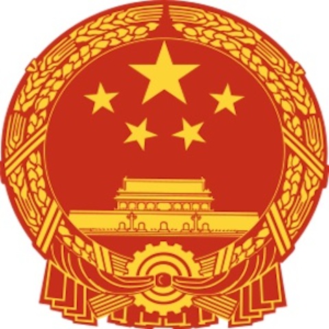 Peoples Republic of China Founded
