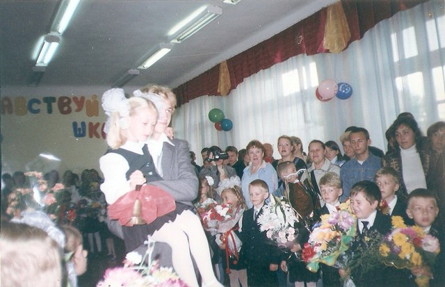 Поход в первый класс