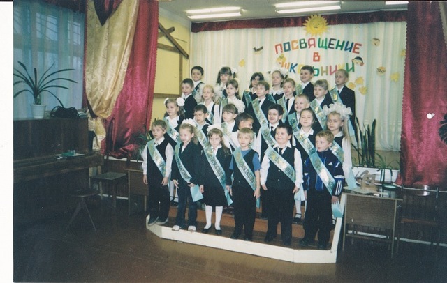 Посвящение в первоклассники