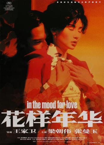IN THE MOOD FOR LOVE 2000