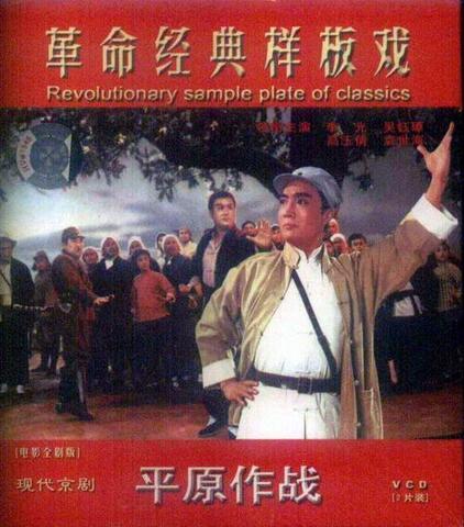 Distorted in the Cultural Revolution