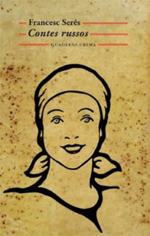 La transparència del mal