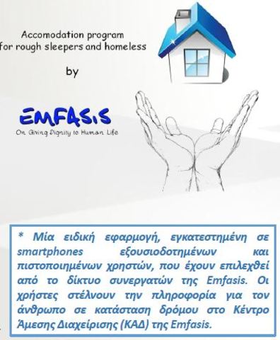 Direct Intervention Program