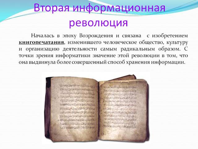 THE SECOND INFORMATION REVOLUTION