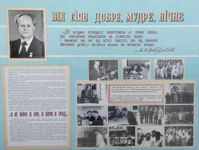 Інші життєві здобутки