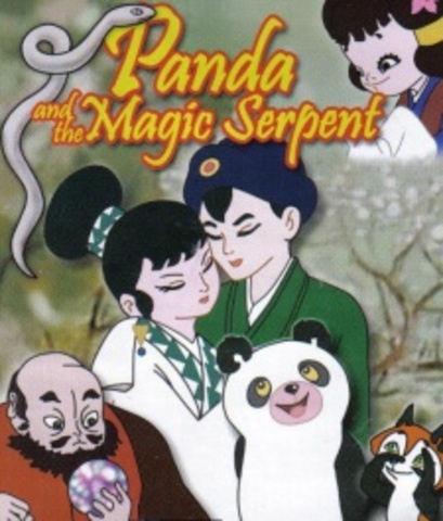 Hakujaden released in America