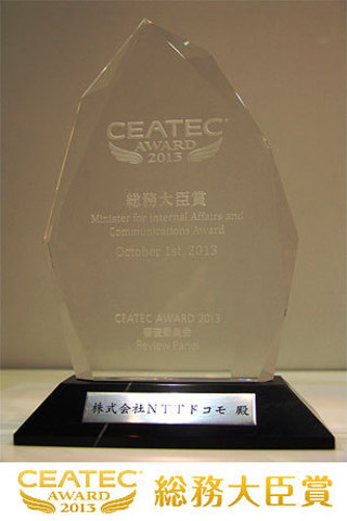 Premio a NTT por esfuerzos en 5G