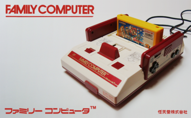 Nintendo Entertainment System (FAMICOM)