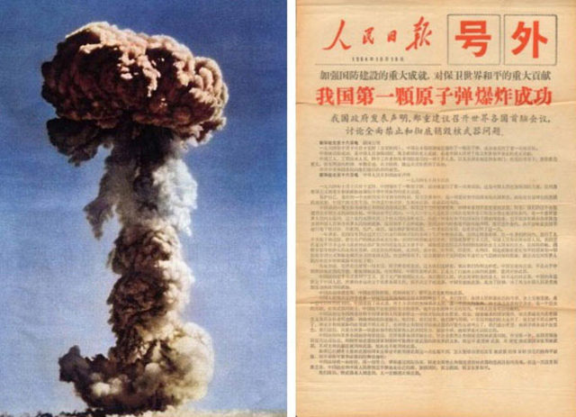 First Atomic Bomb of China