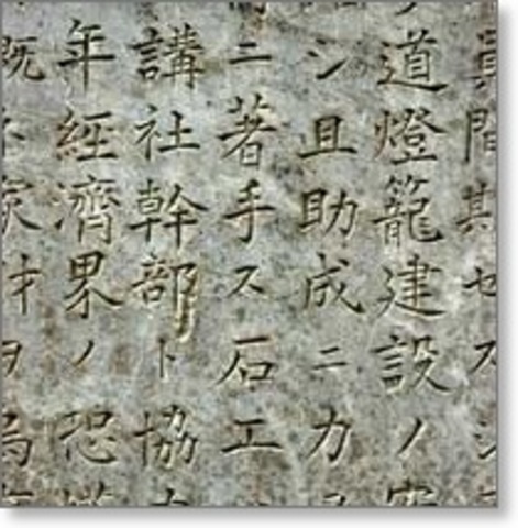 Japan adopts Chinese alphabet