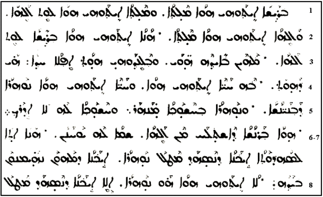 semejansa al alfabeto