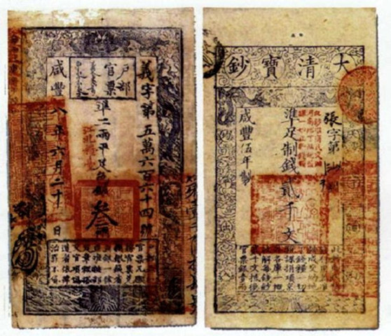 Chinese Currency (600 CE)