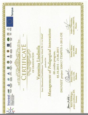 Международные сертификаты