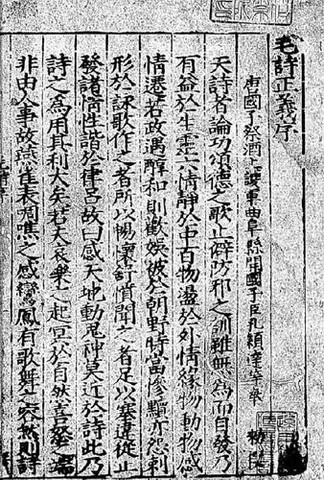 Literatura china (1500-220  a. C.)