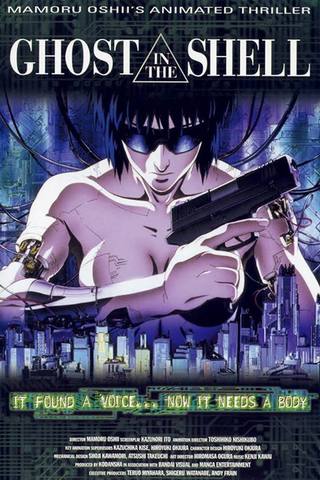 Ghost In The Shell (攻殻機動隊)