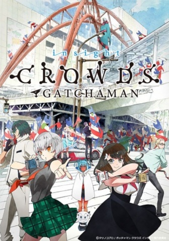 Gatchaman Crowds Insight（インサイト)