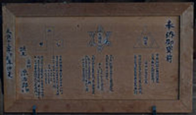 Matemática en Japón