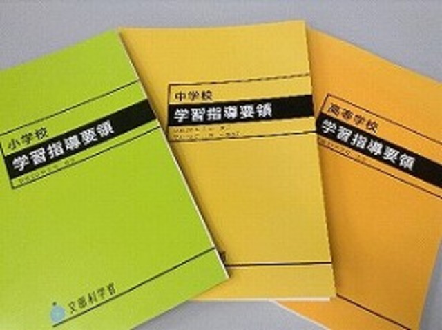 "International understanding" was adopted in public education.