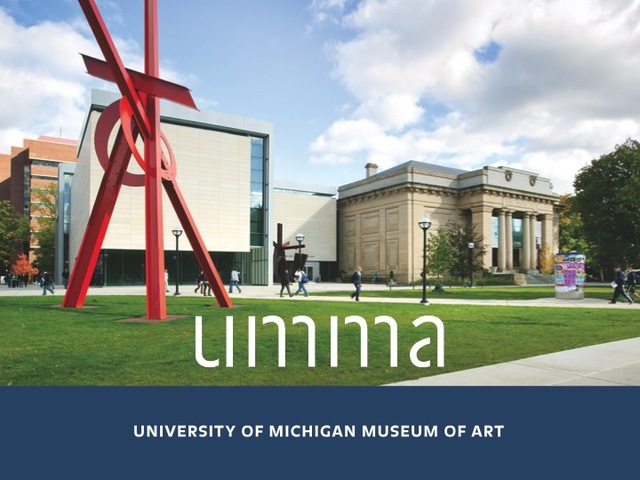 University of Michigan Museum of Art (UMMA)