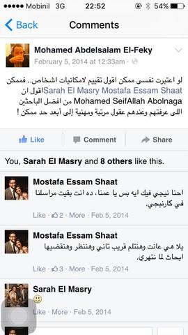 اتعرفنا على بعض