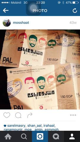 أول حفلة نحضرها سوا