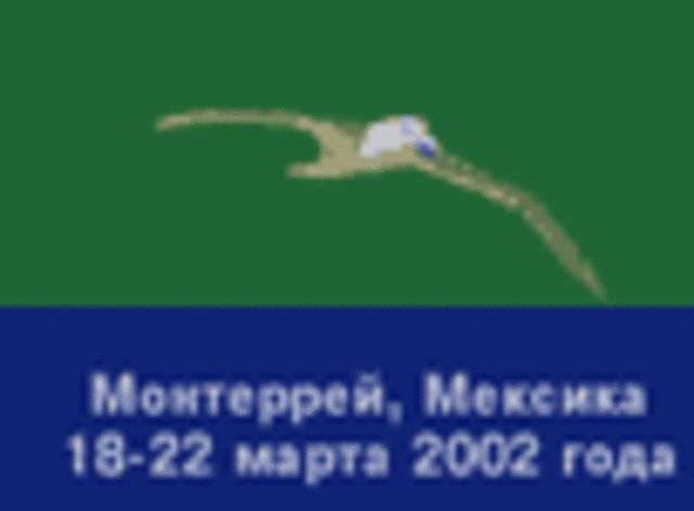 se celebra en Monterrey  la Conferencia Internacional sobre la Financiación para el Desarrollo