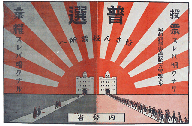 The Peace Preservation Law