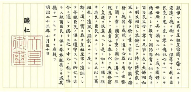 The Imperial Rescript