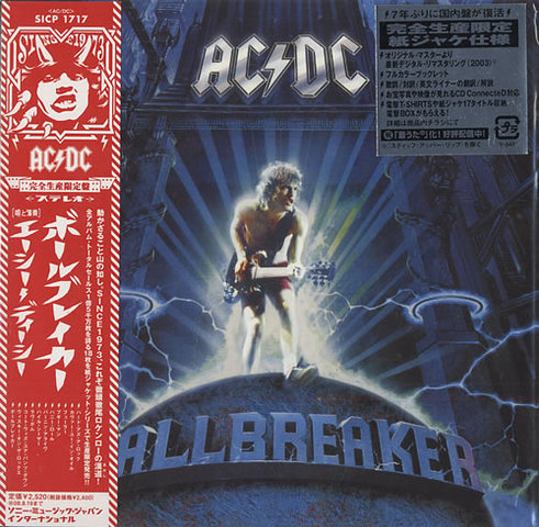 BALLBREAKER