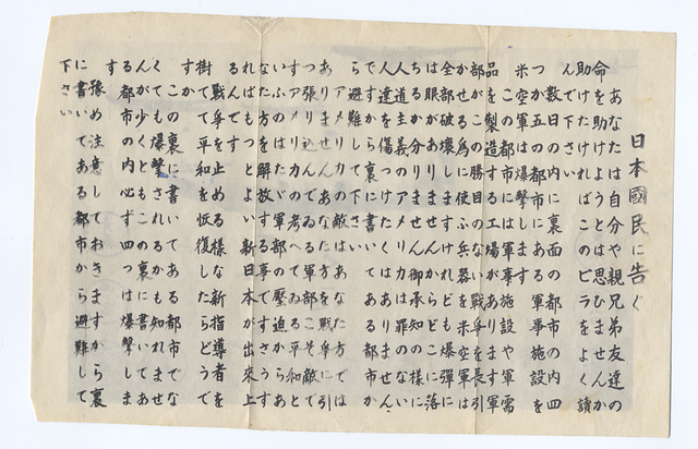 U.S drops warnings leaflets on Nagasaki