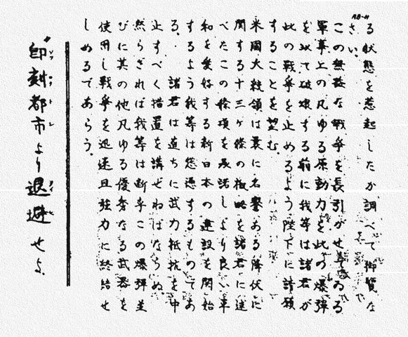 Droping warning pamphlets