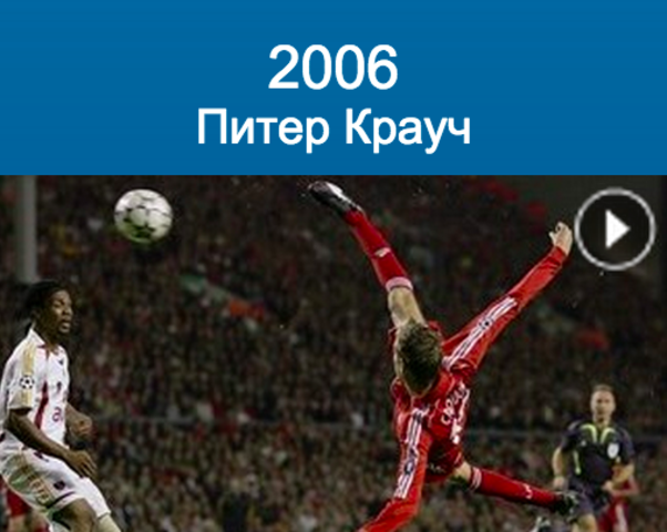 Crouch (Anfield, Liverpool)