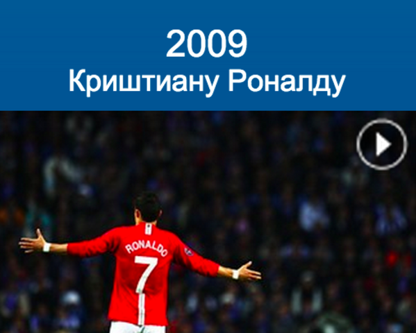 Ronaldo (Estádio do Dragão, Porto)