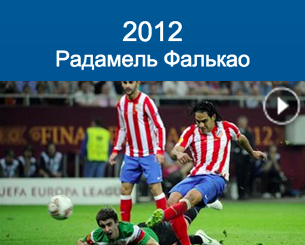 Falcao (Arena Națională, Bucharest)