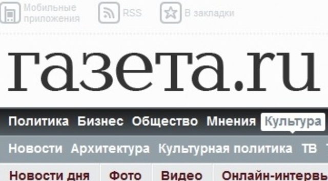 Вышла в свет Gazeta.ru