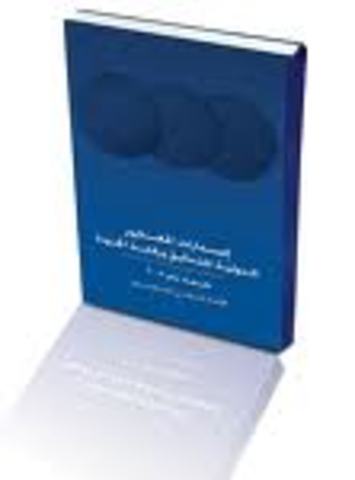 Se publica la primera edición de Quality control Handbook de J.M. Jurán yF.M. Gryna.