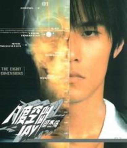 Восемь измерений (The Eight Dimensions)